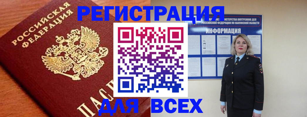 прописка поиск в Хилке