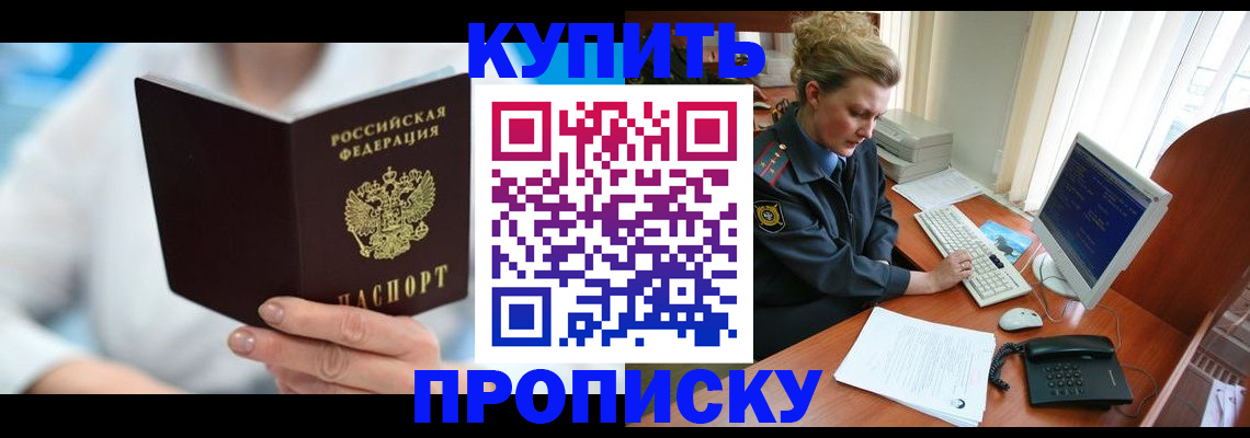 где прописаться в Хилке