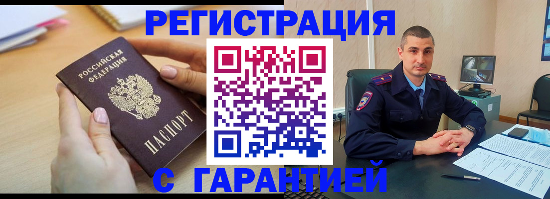 временная регистрация поиск в Хилке