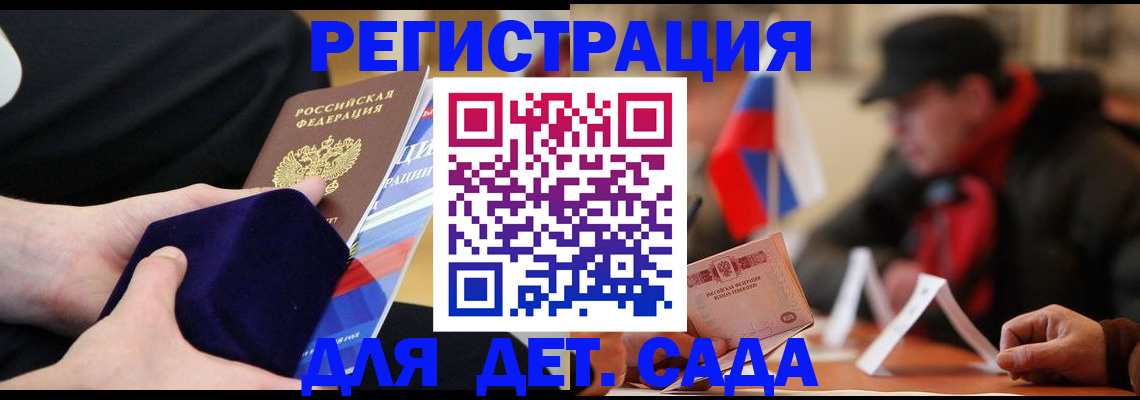 временная регистрация госуслуги в Хилке