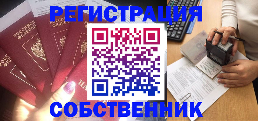 временная регистрация в Хилке