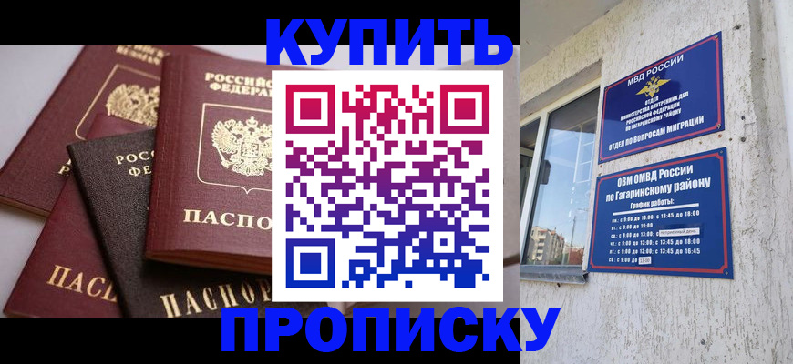 найти адрес прописки в Хилке