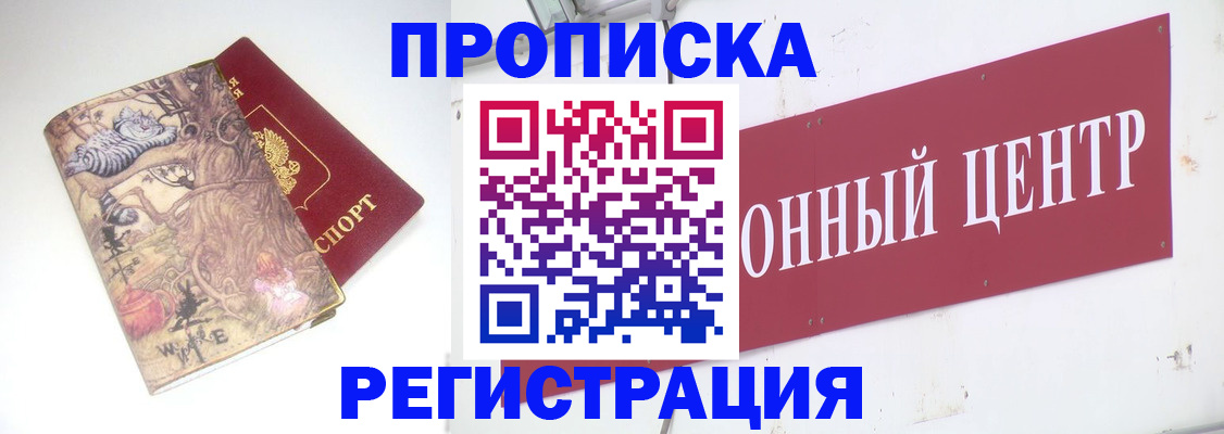 временная регистрация гарантия в Хилке