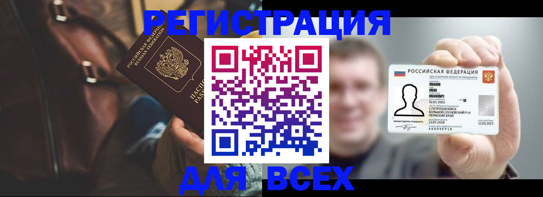 временная регистрация в квартире в Хилке