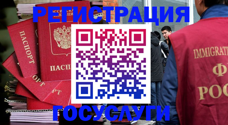 временная регистрация законно в Хилке