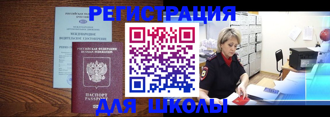 временная регистрация в Хилке