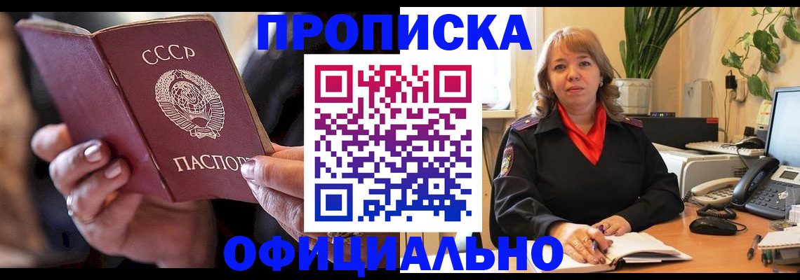 миграционный учет в Хилке